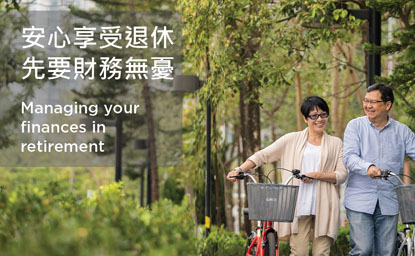 Managing your finances in retirement (Mandarin)