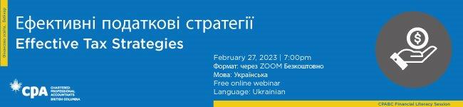 Ukranian Effective Tax Strategies